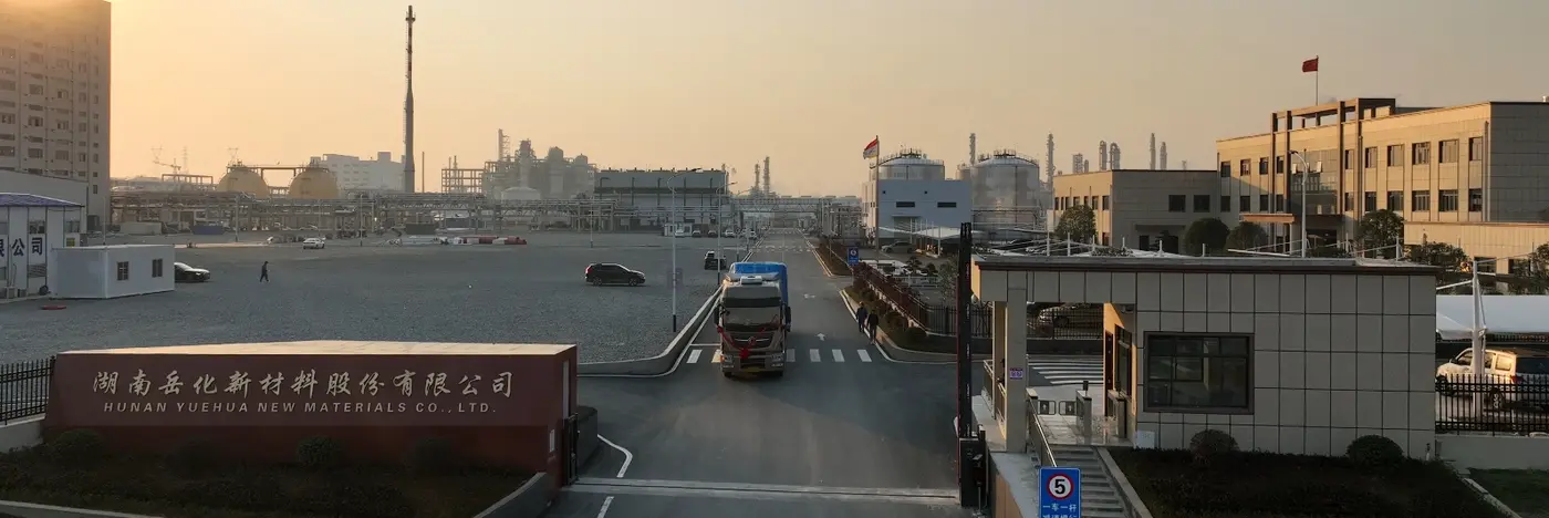 Hunan Yuehua main entrance